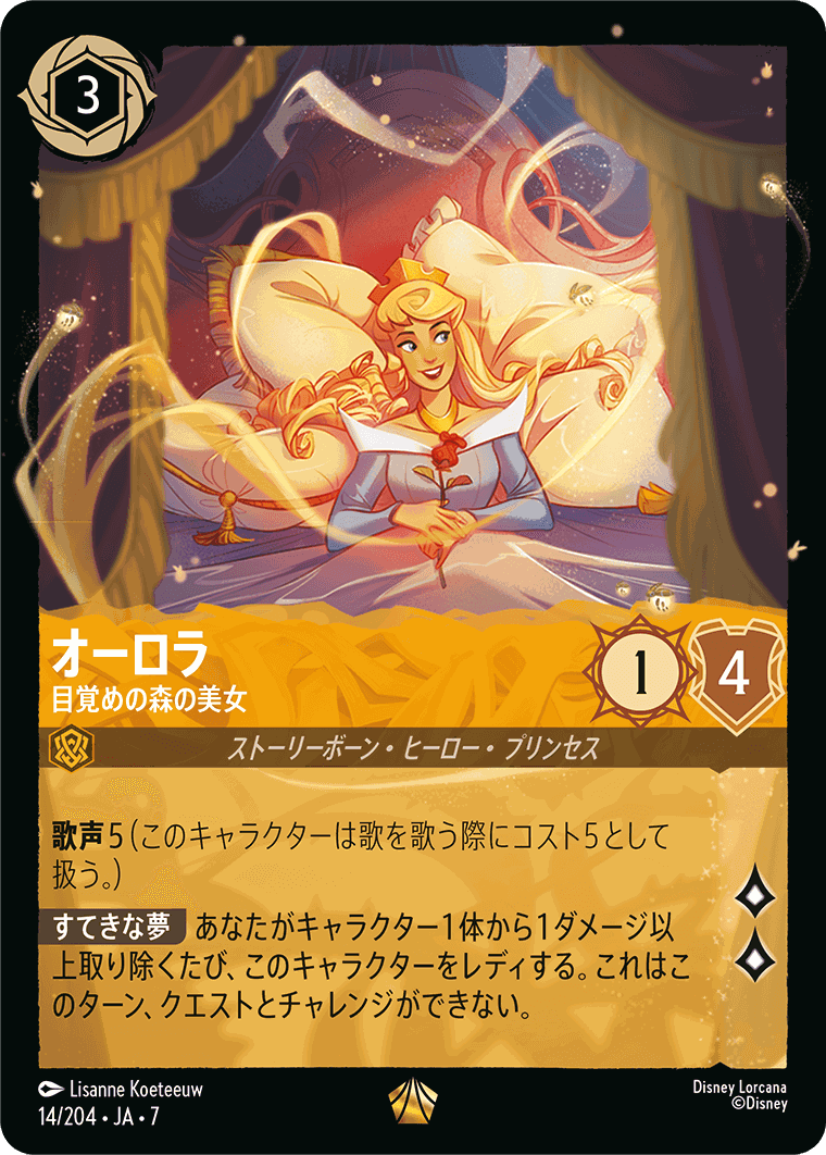 アーケイジアと魔法の島,レジェンダリー | ロルハッピー