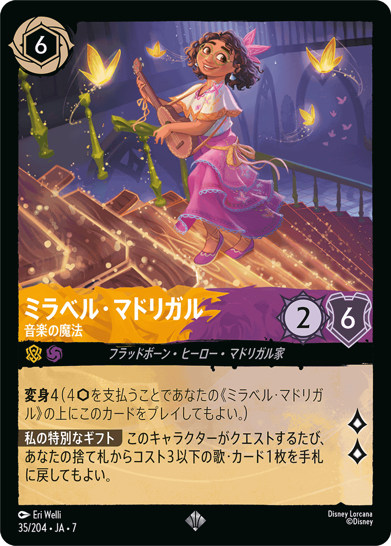 【FOIL】ミラベル・マドリガル-音楽の魔法【SR】[35/204 JA-7]