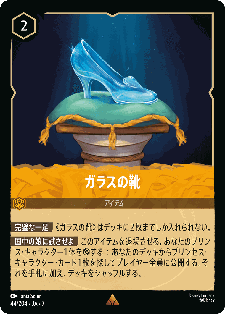 アーケイジアと魔法の島 | ロルハッピー