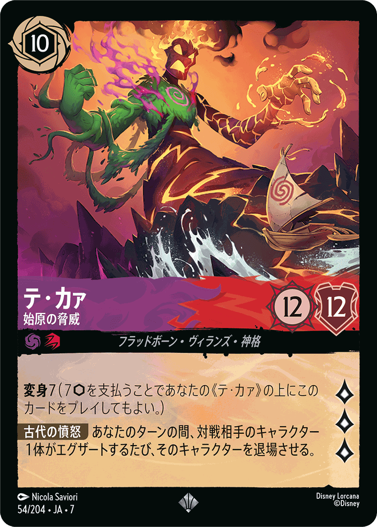 アーケイジアと魔法の島,スーパーレア | ロルハッピー