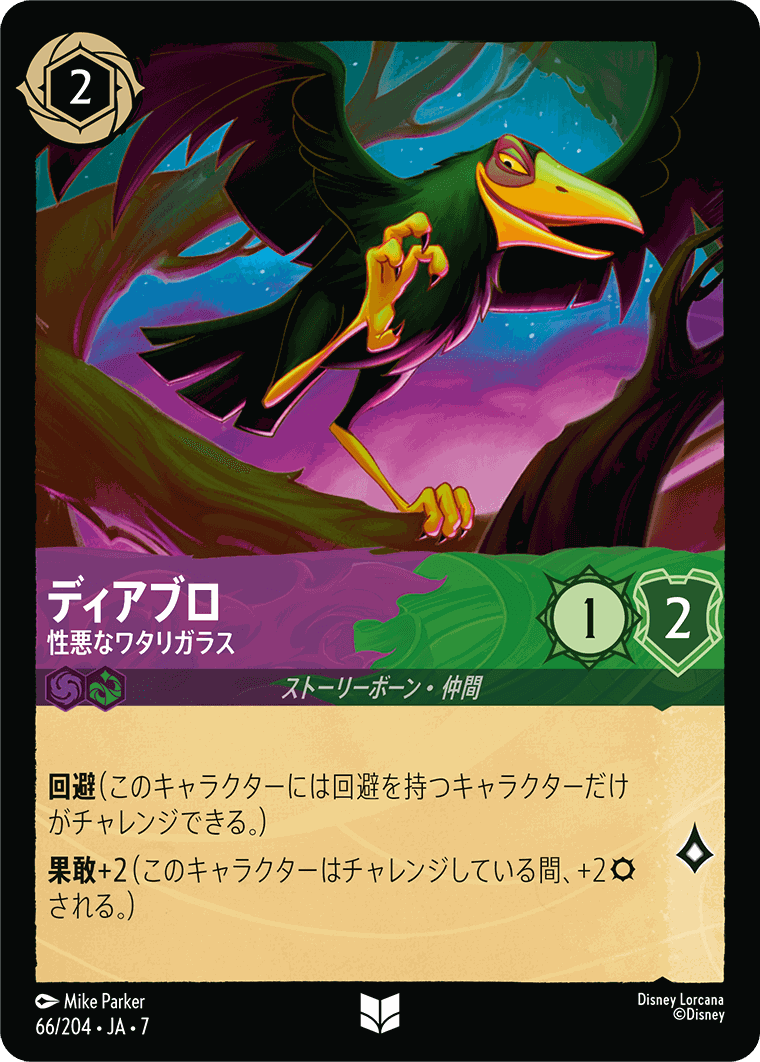 アーケイジアと魔法の島 | ロルハッピー