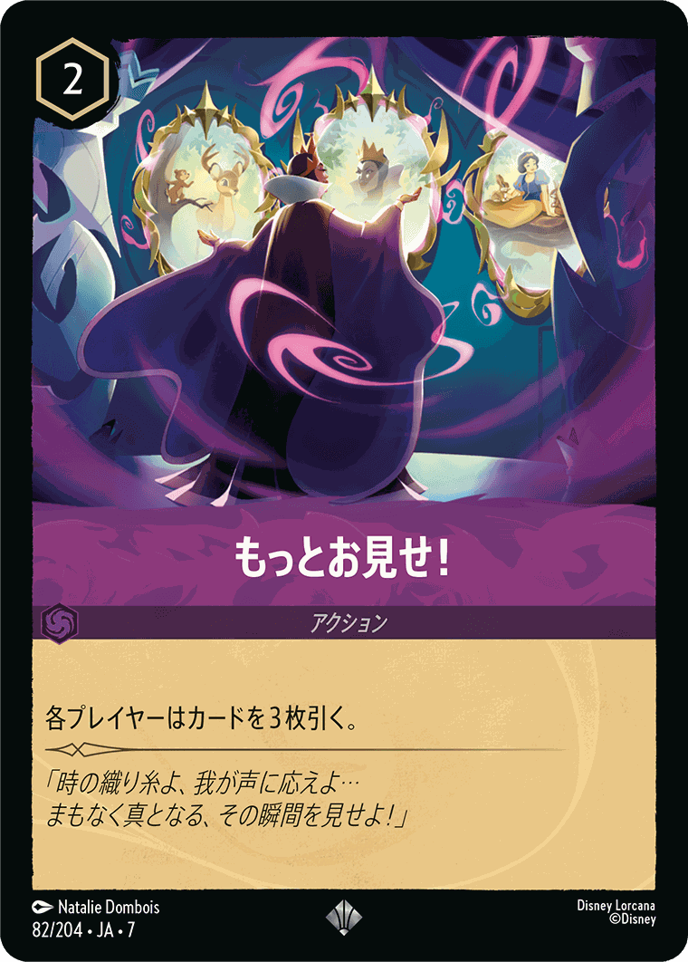 【FOIL】もっとお見せ！【SR】[82/204 JA-7]