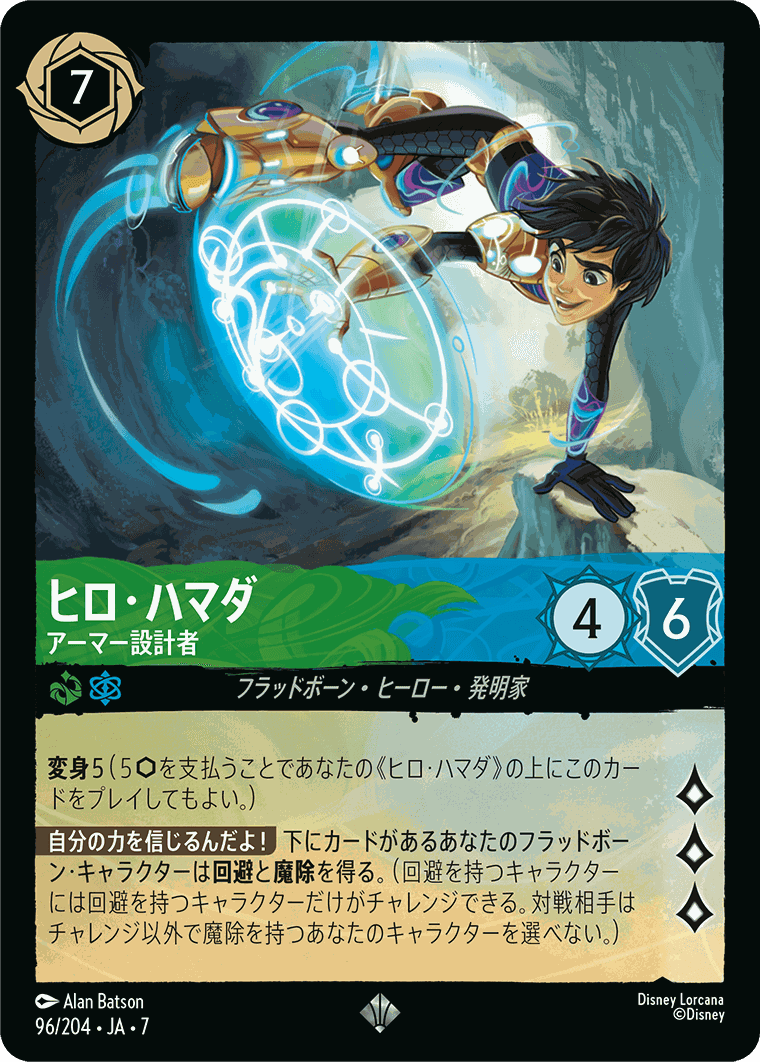 【FOIL】ヒロ・ハマダ-アーマー設計者【SR】[96/204 JA-7]