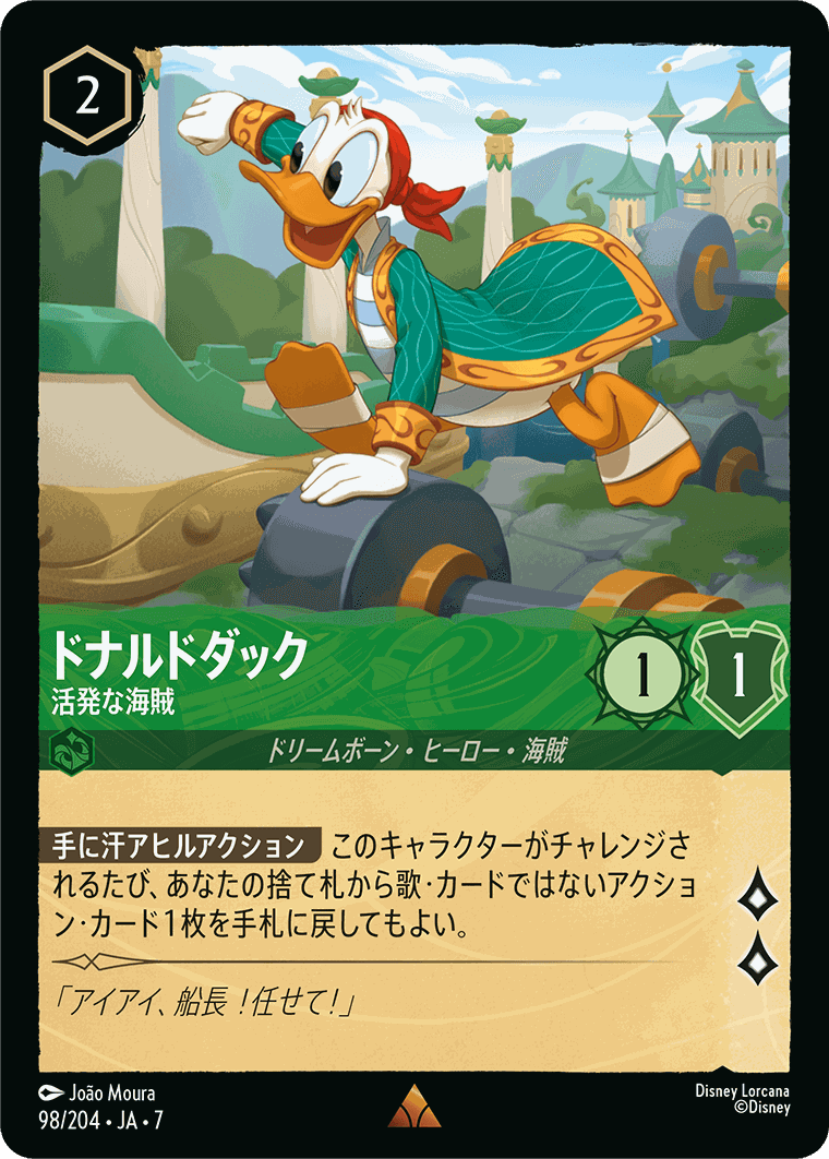 【FOIL】ドナルドダック-活発な海賊【R】[98/204 JA-7]