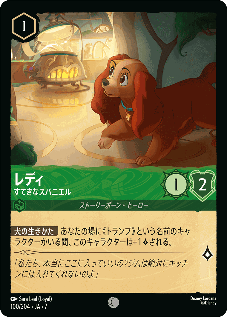 ロルカナ　レディ foil 4枚 アーケイジアと魔法の島,foil | ディズニー・ロルカナ専門店【ロル