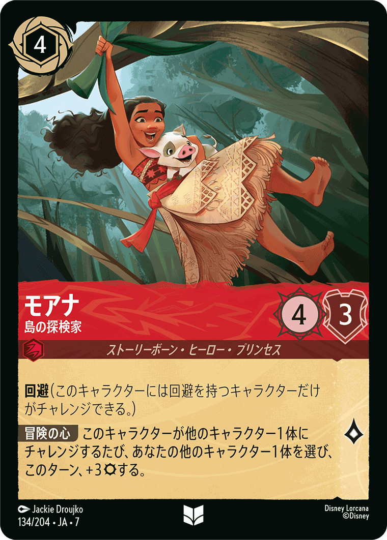 FOIL】モアナ-島の探検家【U】[134/204 JA-7] | すべての商品