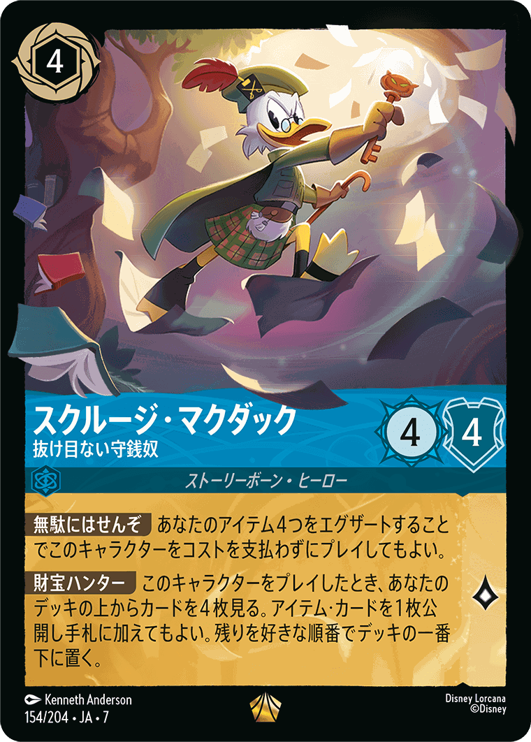 【FOIL】スクルージ・マクダック-抜け目ない守銭奴【L】[154/204 JA-7]
