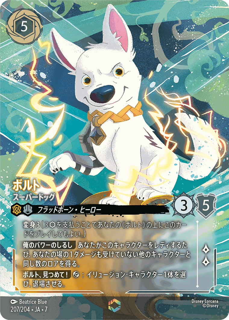 アーケイジアと魔法の島 | ロルハッピー