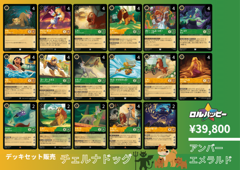 デッキ販売,環境デッキ | ロルハッピー