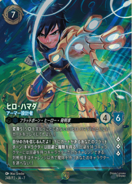 ディズニー・ロルカナ専門店【ロルハッピー】ロルカナ通販