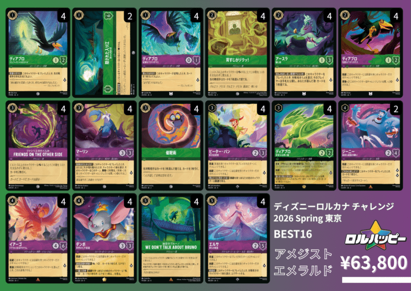 デッキ販売,環境デッキ | ロルハッピー