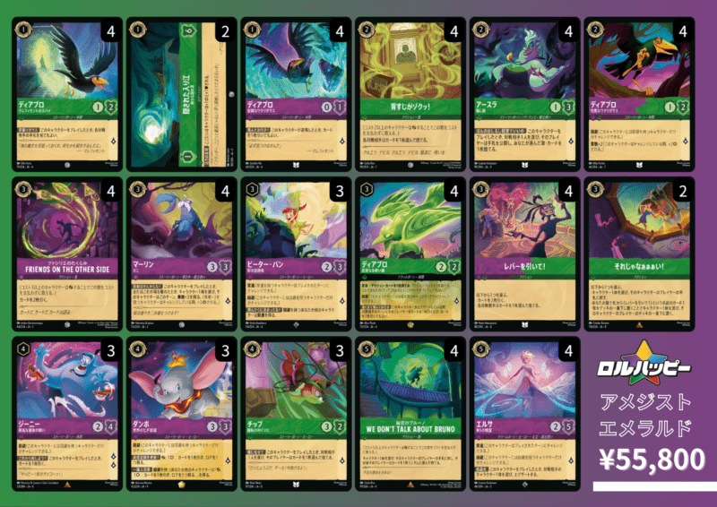 デッキ販売,環境デッキ | ロルハッピー