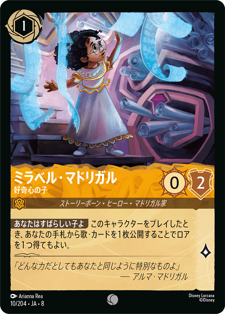 【FOIL】ミラベル・マドリガル- 好奇心の子【C】[10/204 JA-8]