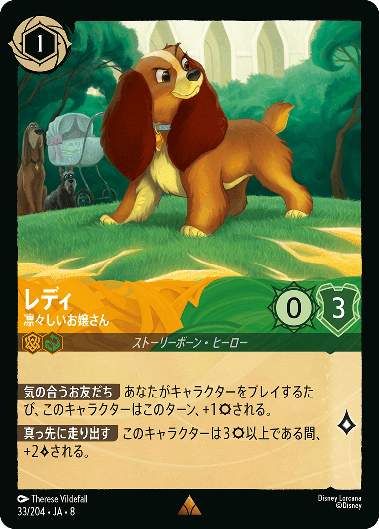 ジャファーの王権,Foil | ロルハッピー