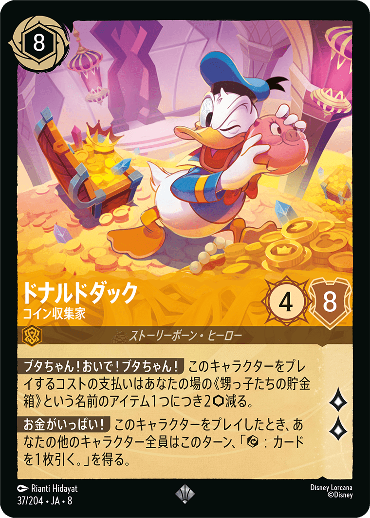 【FOIL】ドナルドダック- コイン収集家【SR】[37/204 JA-8]