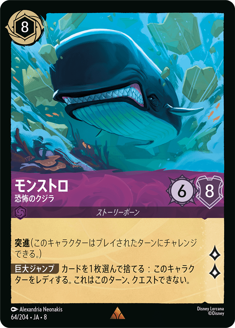 入荷しました！ | ディズニー・ロルカナ専門店【ロルハッピー