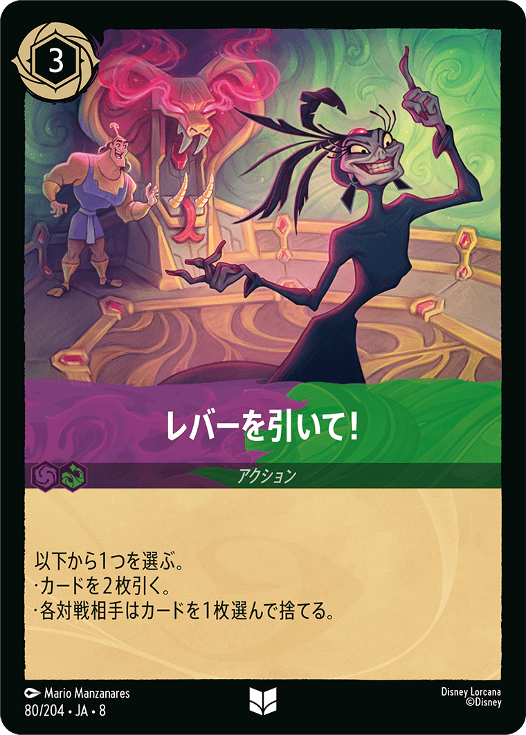 バンビ 小さな王子さま エンチャンテッド 209/204 ジャファーの王権 ディズニー ロルカナTCG 209/204・JA・2 ピート わるもん (日本語版