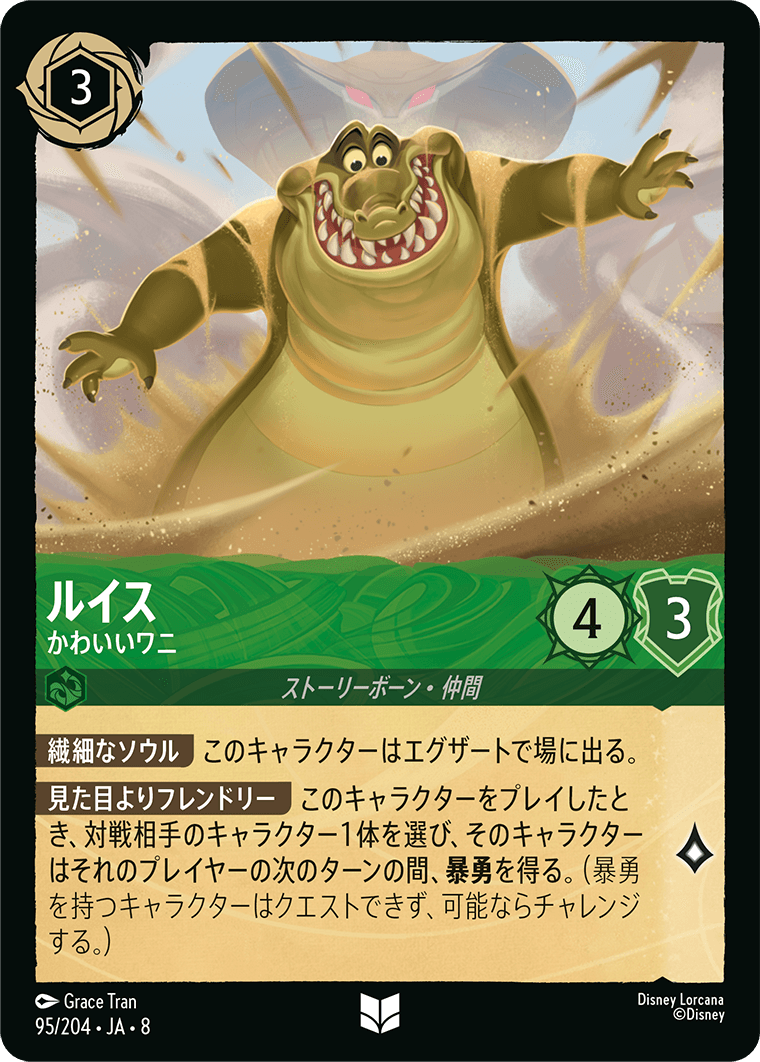 ジャファーの王権,Foil | ロルハッピー
