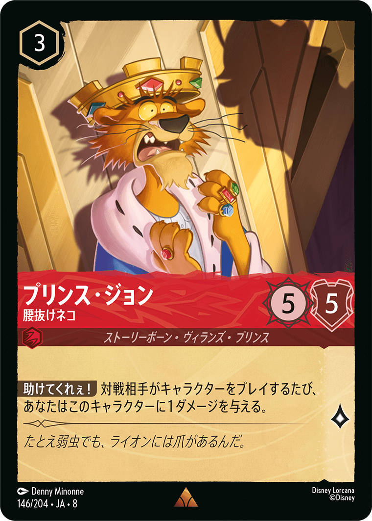 ジャファーの王権,レア | ディズニー・ロルカナ専門店【ロルハッピー