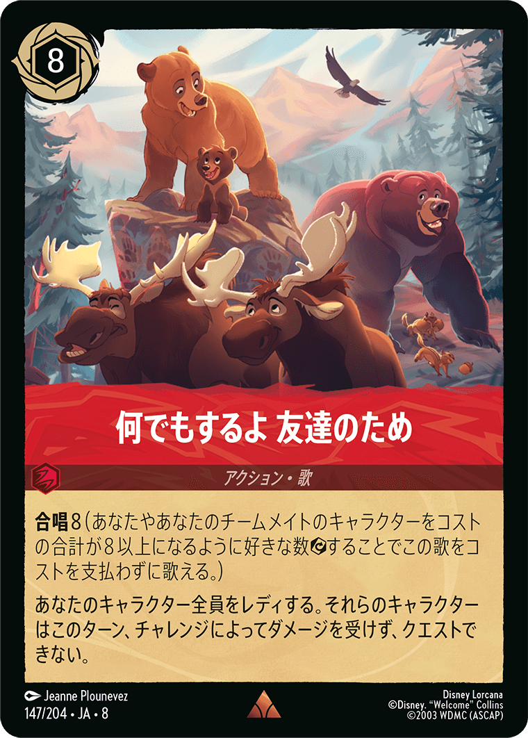 ジャファーの王権 | ディズニー・ロルカナ専門店【ロルハッピー