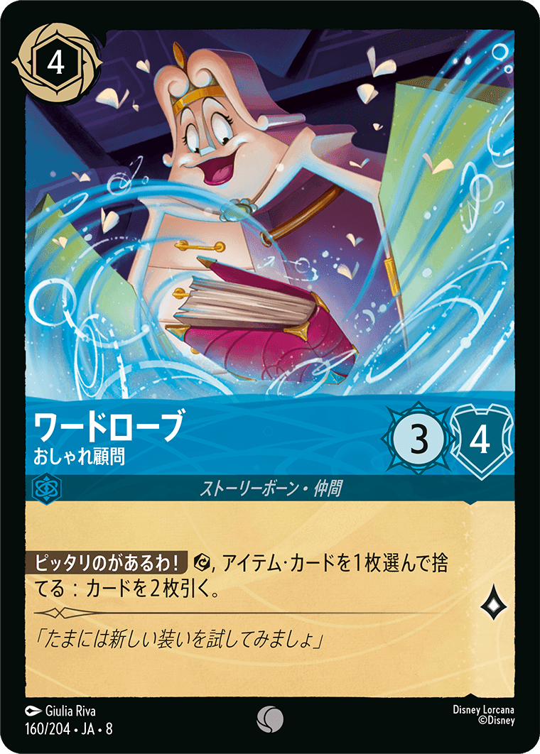ジャファーの王権,コモン | ディズニー・ロルカナ専門店【ロルハッピー