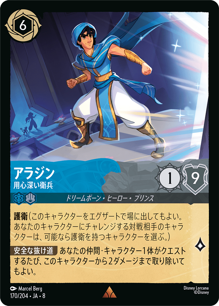 ジャファーの王権,レア | ディズニー・ロルカナ専門店【ロルハッピー