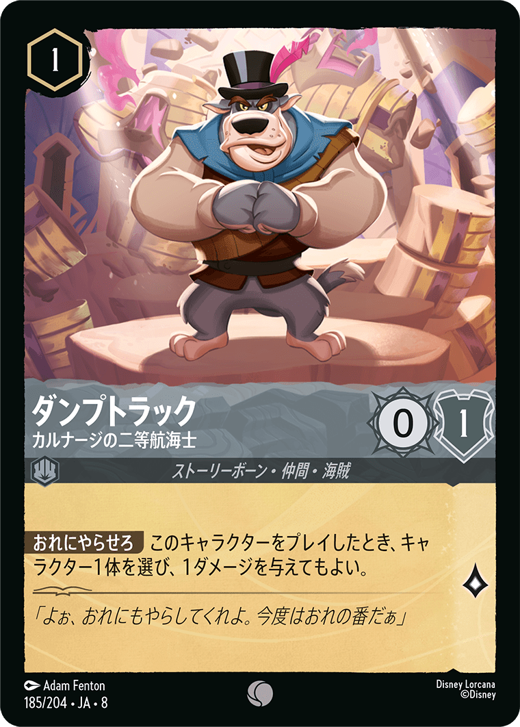 ジャファーの王権,コモン | ディズニー・ロルカナ専門店【ロルハッピー