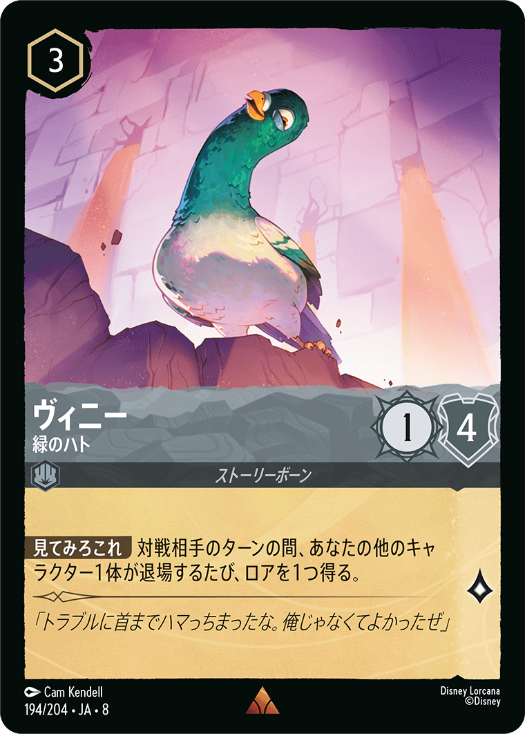 新弾特集 | ディズニー・ロルカナ専門店【ロルハッピー】ロルカナ通販