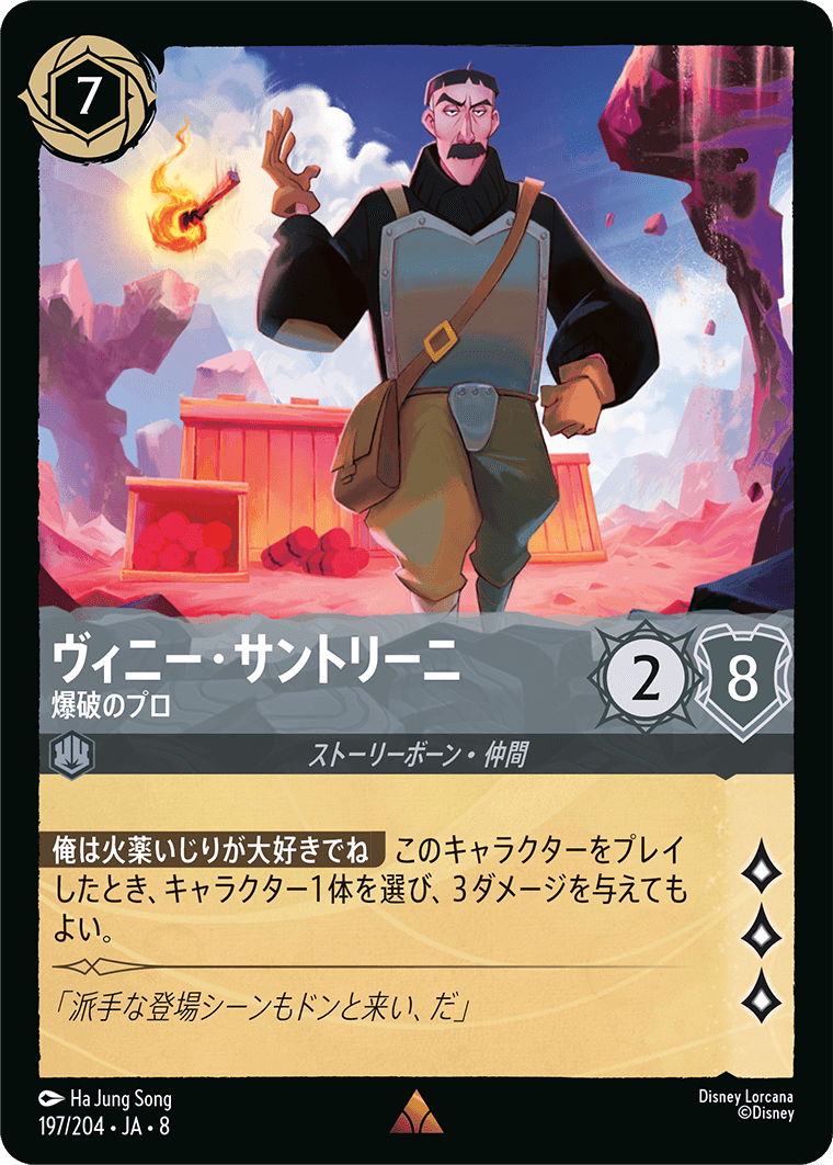 ジャファーの王権,レア | ディズニー・ロルカナ専門店【ロルハッピー
