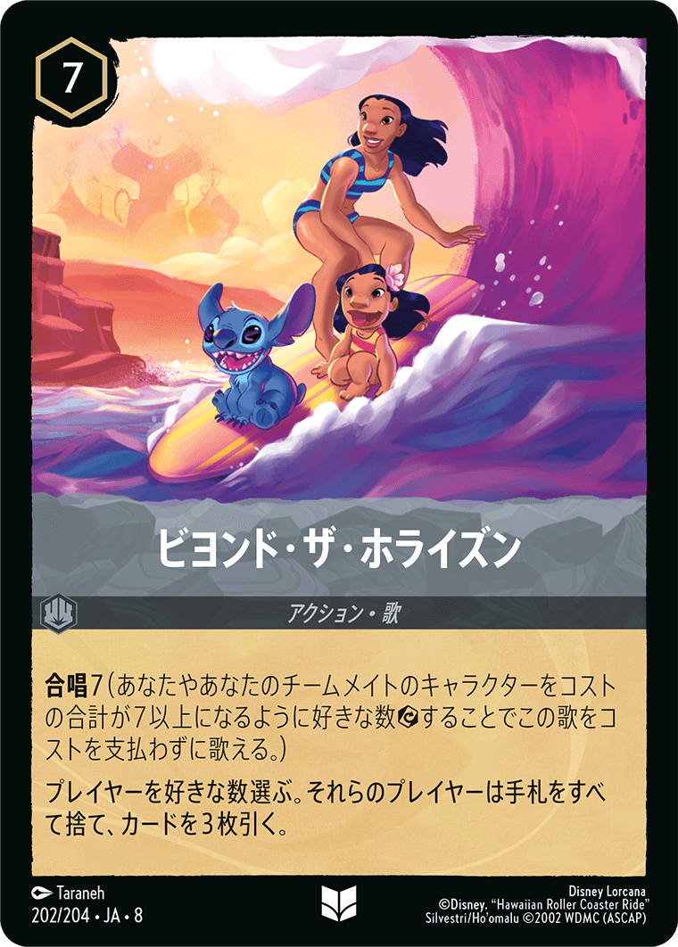 ジャファーの王権,Foil | ディズニー・ロルカナ専門店【ロルハッピー