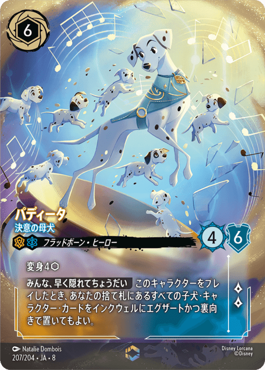 ジャファーの王権,エンチャンテッド | ロルハッピー