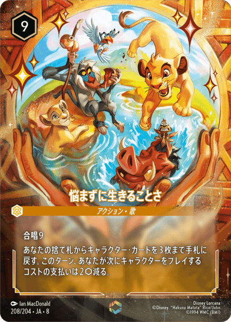 ジャファーの王権,エンチャンテッド | ロルハッピー