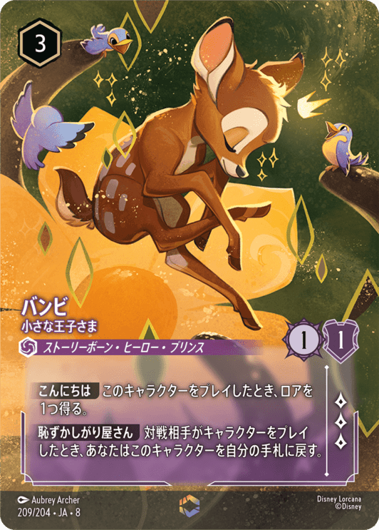 ジャファーの王権,エンチャンテッド | ロルハッピー