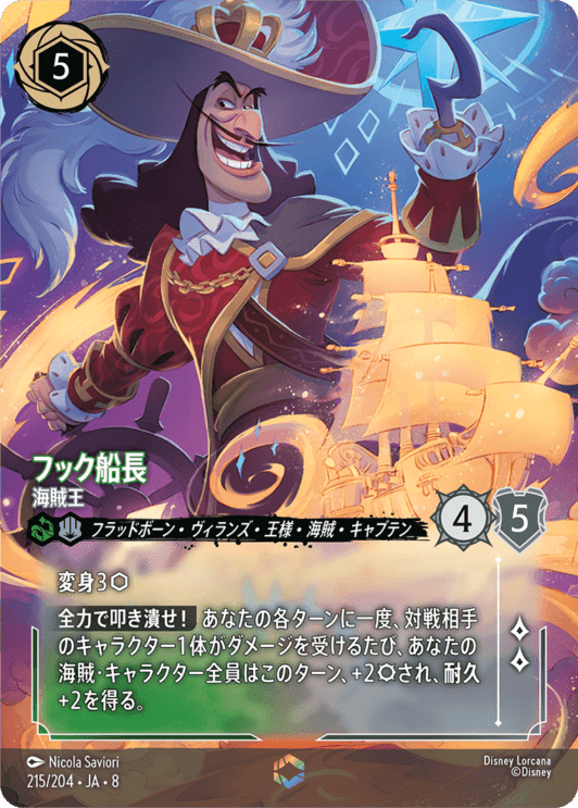 ジャファーの王権,エンチャンテッド | ロルハッピー