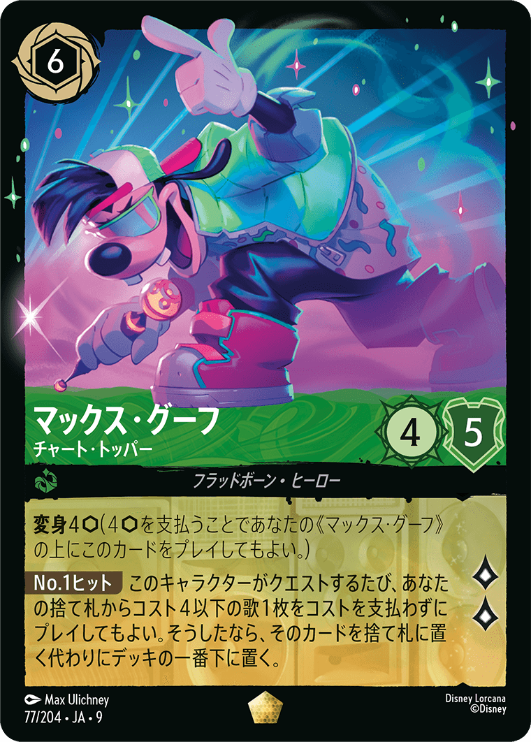 【FOIL】マックス・グーフ- チャート・トッパー【L】[77/204 JA-9]