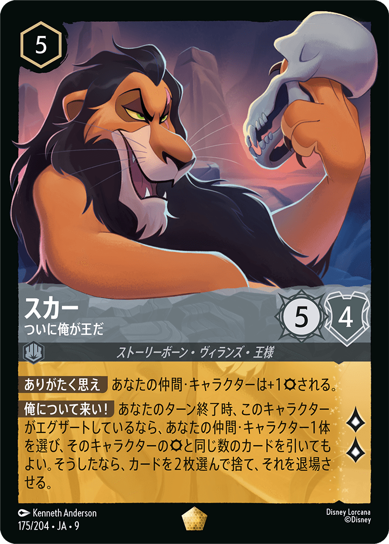 すべての商品 | ディズニー・ロルカナ専門店【ロルハッピー】ロルカナ通販