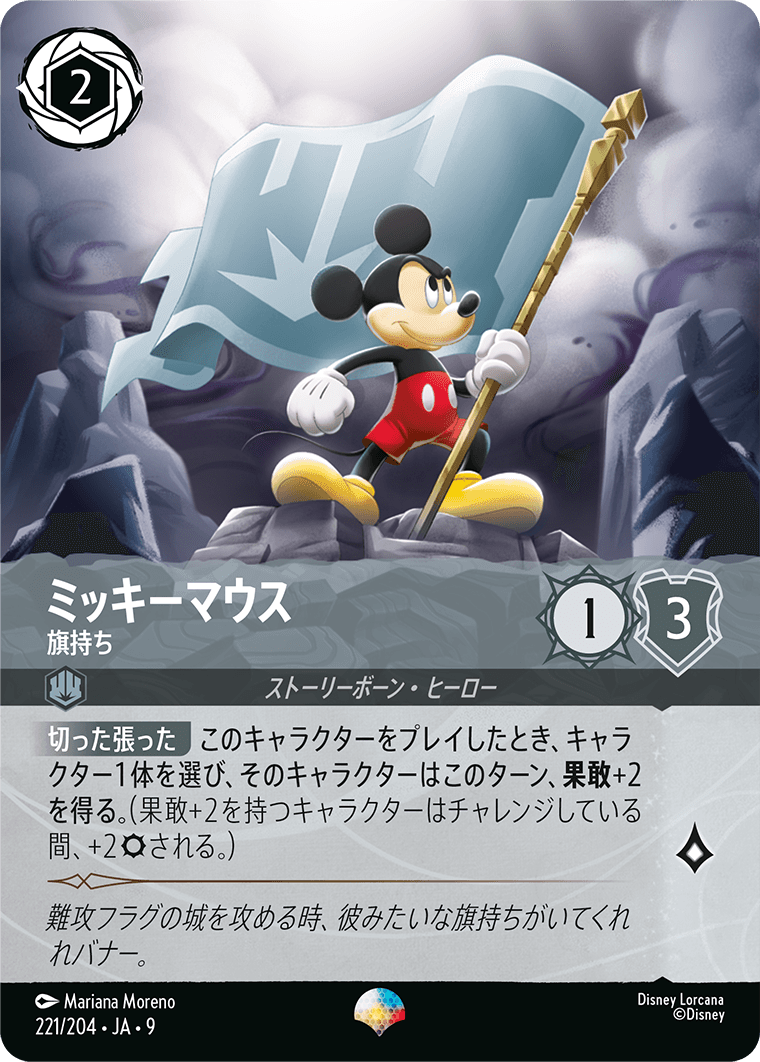 入荷しました！ | ディズニー・ロルカナ専門店【ロルハッピー