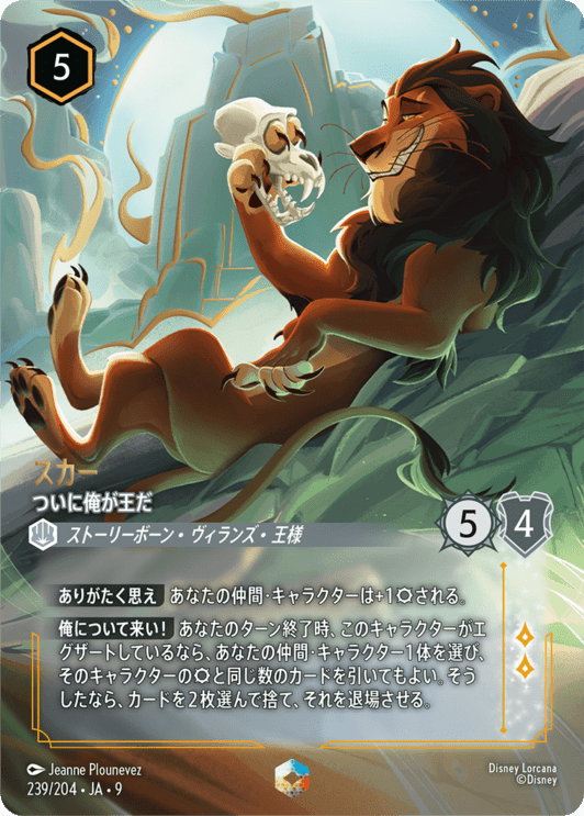 ディズニー・ロルカナ専門店【ロルハッピー】ロルカナ通販