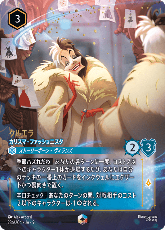 ディズニー・ロルカナ専門店【ロルハッピー】ロルカナ通販