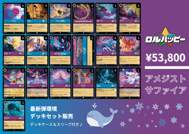 デッキ販売,環境デッキ | ロルハッピー