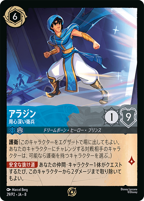 ジャファーの王権,レア | ディズニー・ロルカナ専門店【ロルハッピー