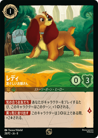 新弾特集 | ディズニー・ロルカナ専門店【ロルハッピー】ロルカナ通販