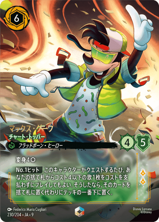 ディズニー・ロルカナ専門店【ロルハッピー】ロルカナ通販