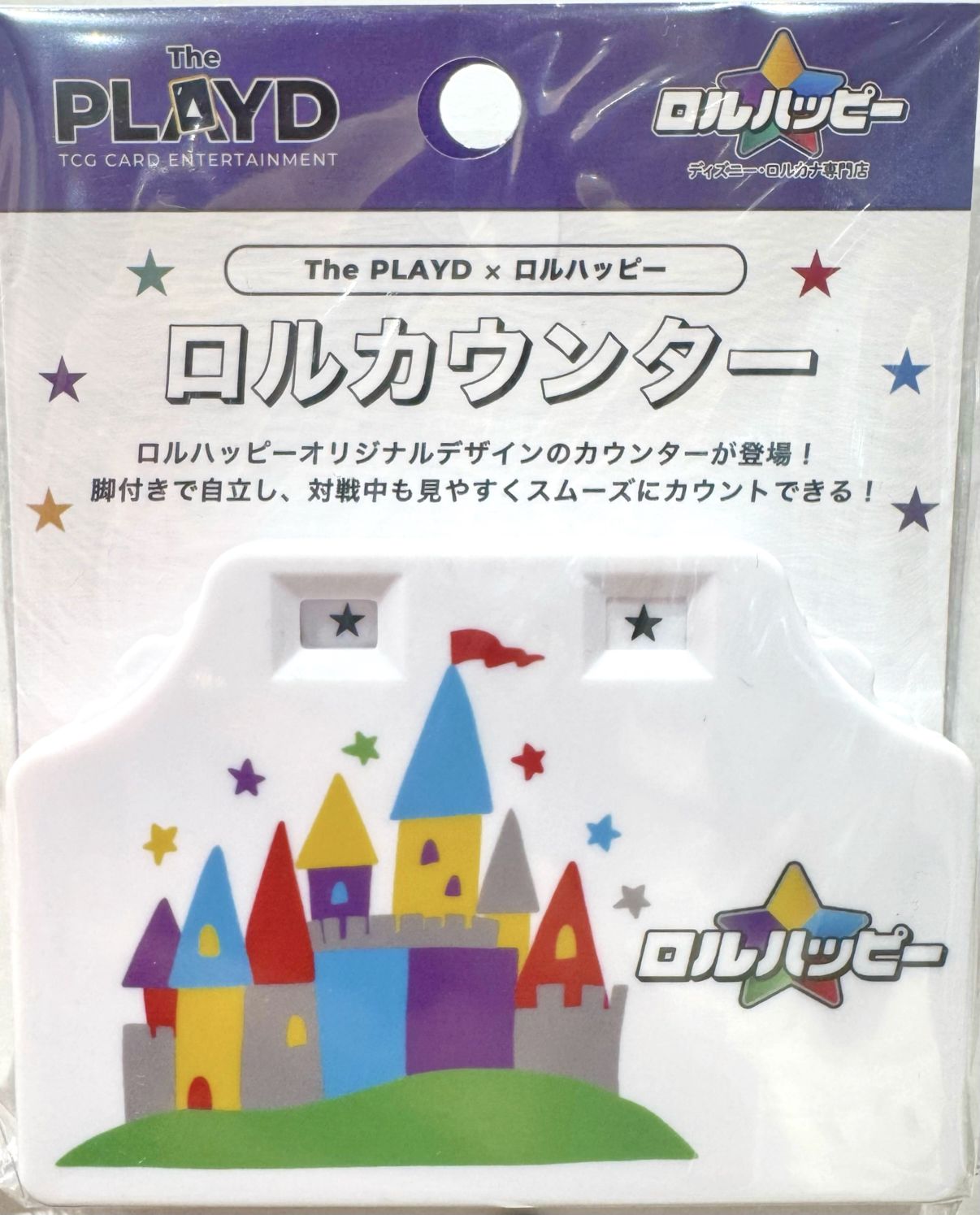 サプライ | ディズニー・ロルカナ専門店【ロルハッピー】ロルカナ通販
