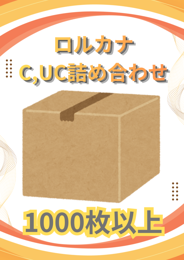 入荷しました！ | ディズニー・ロルカナ専門店【ロルハッピー