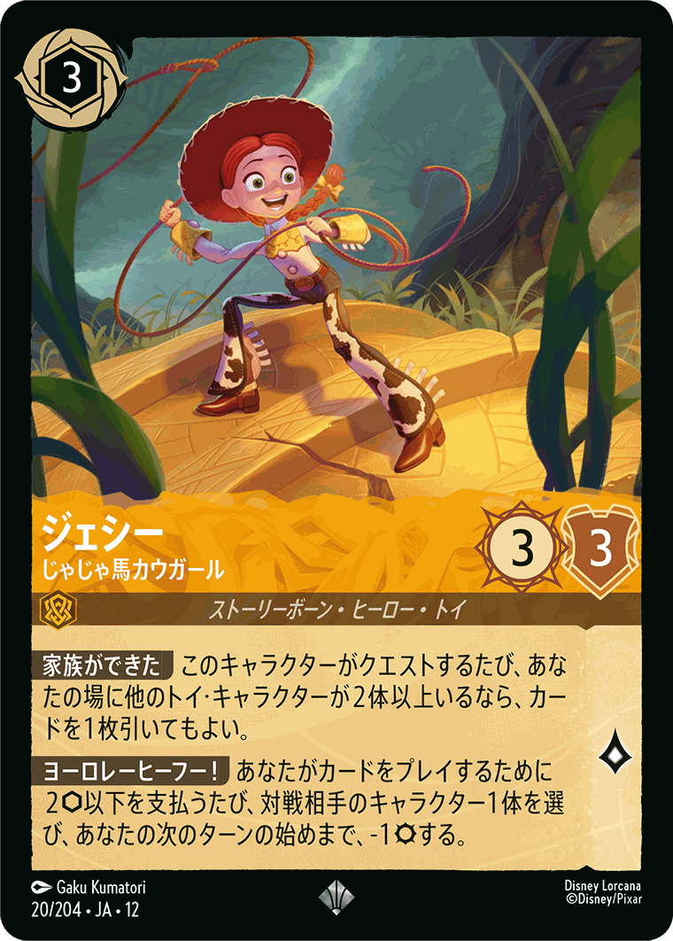 ま*さ様 ディアブロ&秘密のブルーノ（エンチャンテッド）セット 未知なる彼方へ！ | ディズニー・ロルカナ専門店【ロルハッピー