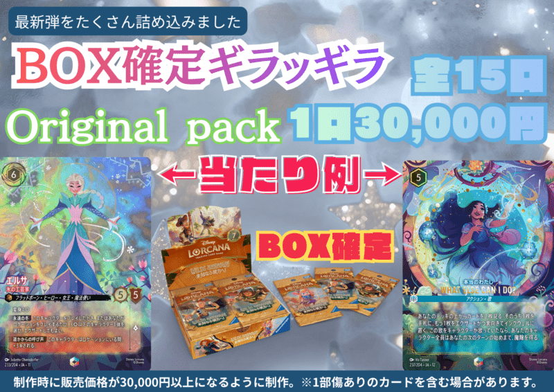 入荷しました！ | ディズニー・ロルカナ専門店【ロルハッピー