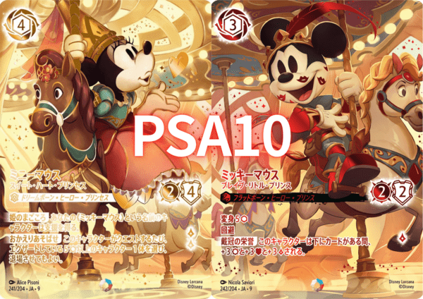 物語のおもいでvol.2,アイコニック | ディズニー・ロルカナ専門店