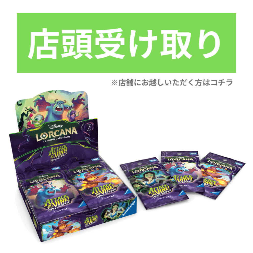 ヴァンガード　ティルナノーグ　ホワイトver. &ブラックver. 各2個セット 予約商品｜店頭受け取り】ヴァインズ・アタック！ ブースターBOX | 新