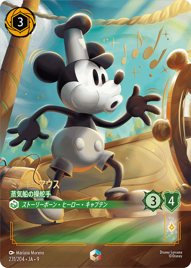 ディズニー・ロルカナ専門店【ロルハッピー】ロルカナ通販